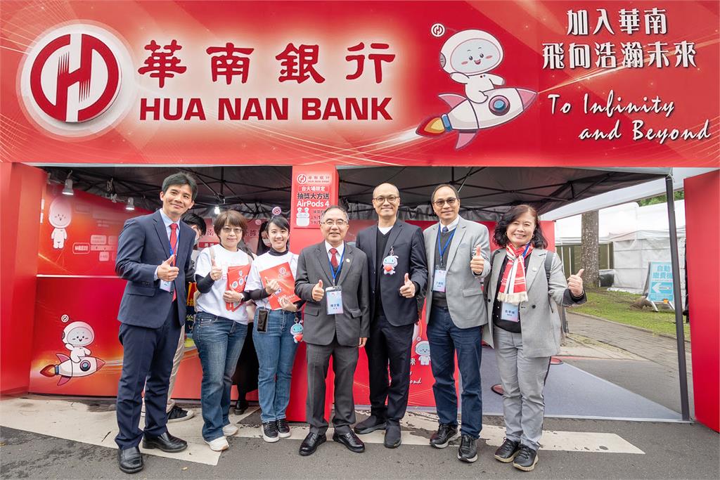 華南銀行校園徵才開跑 平均年薪高達 19 個月
