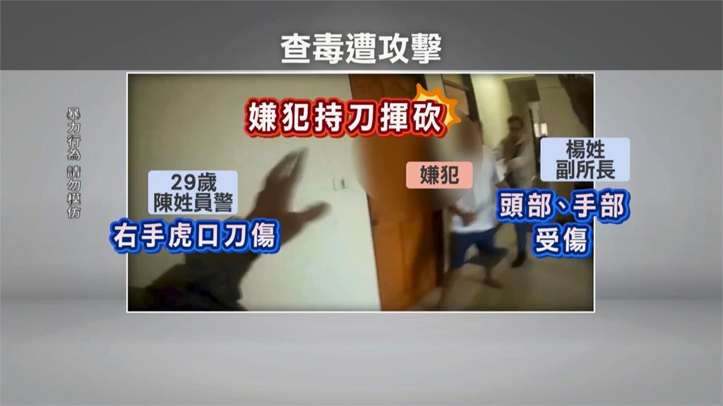 高雄警方查緝毒品專案 遭嫌犯暴衝持刀揮砍