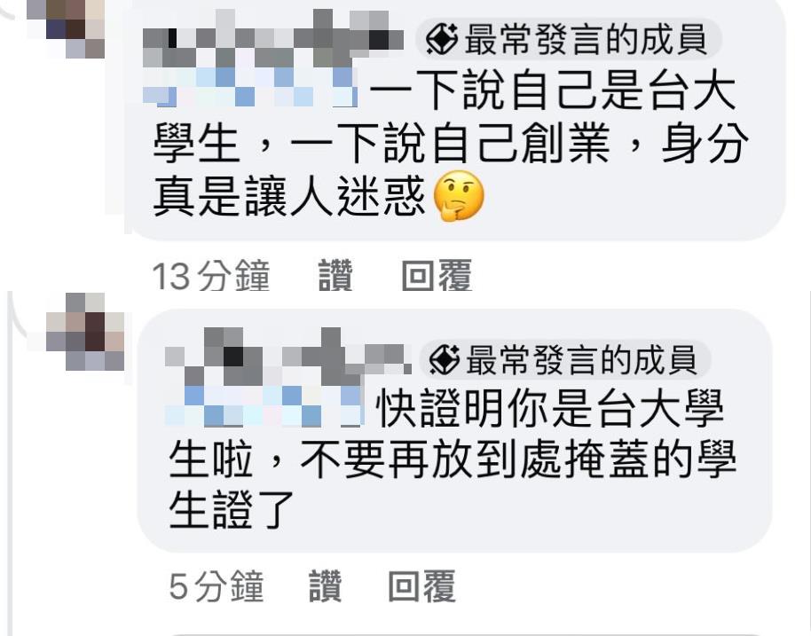 台大生「社團幫收連署書」遭教授轟綠蟾蜍!系辦狂接警告電話:要我公開個資