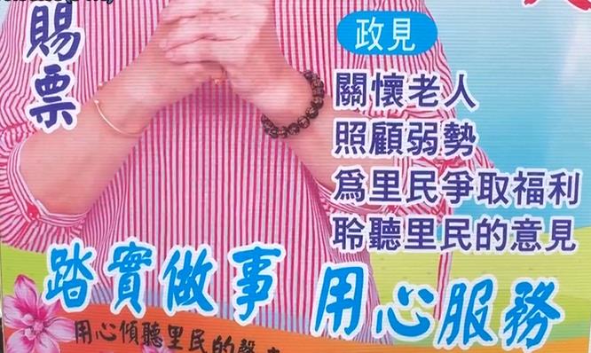 這里多12個「幽靈」？　里長候選人涉邀親友寄居拉票