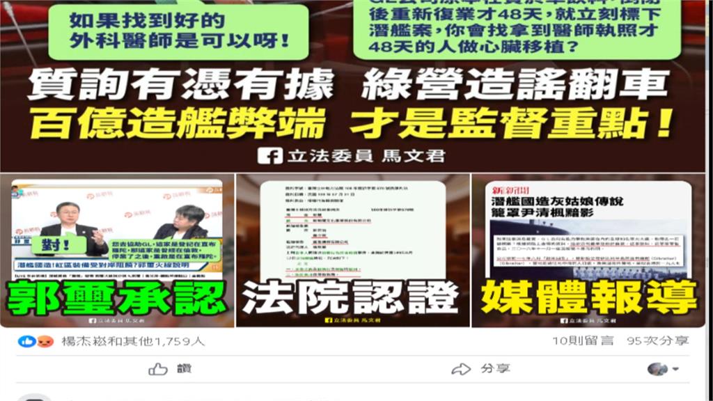 藍要黃曙光到立院報告　綠：國黨「圍魏救趙」要羞辱黃曙光