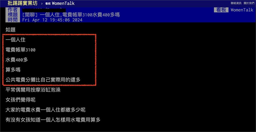 獨居妹「吹變頻冷氣」噴3100電費!網秒出「坑電巨獸」台電曝省錢妙招