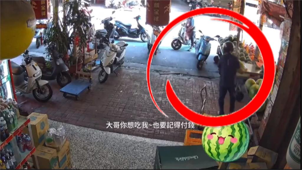 安全帽男直接進店抱走大西瓜　店家傻眼追出來不及