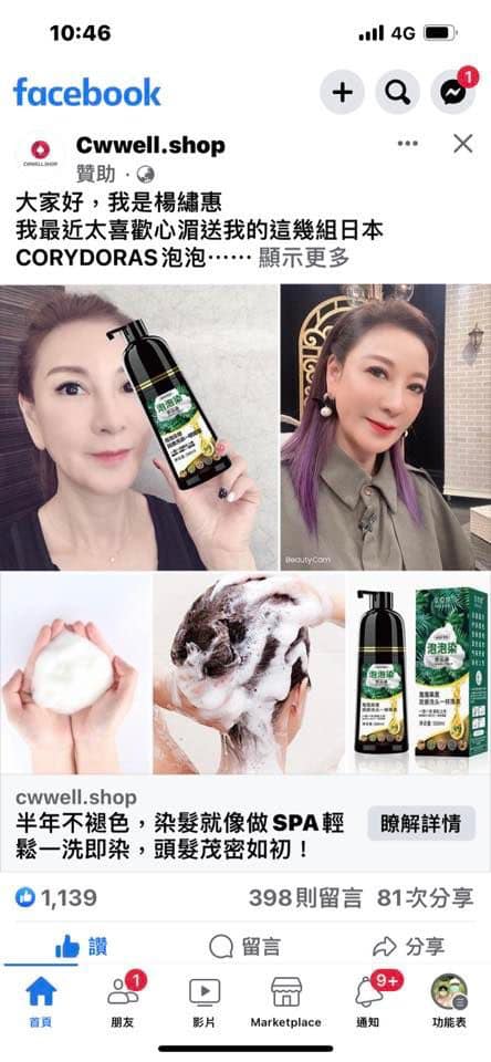 楊繡惠突暴怒喊抵制!真相曝光讓網氣炸 楊繡惠「無預警」暴怒貼照喊抵制!真相曝光讓網氣壞:不要臉