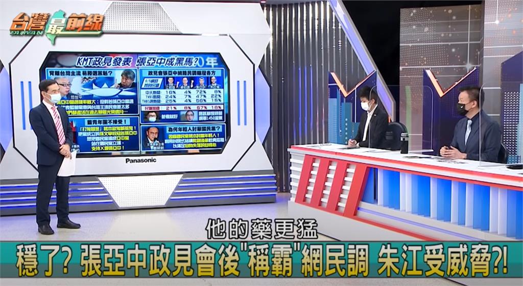 政論精華/看完差點吊點滴!于北辰總結國民黨政見發表會:怕中國、九二共識