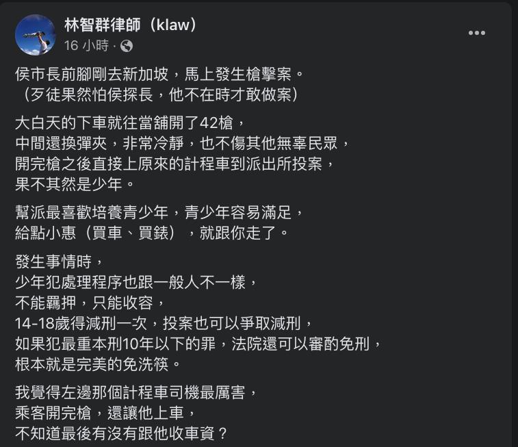 快新聞/新北17歲槍手當街連開51槍 律師曝幫派愛用青少年2原因:完美免洗筷