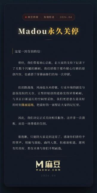 麻豆傳媒「永久關停」致命傷曝光!女星價碼「最低幾千塊」導演抖出內幕