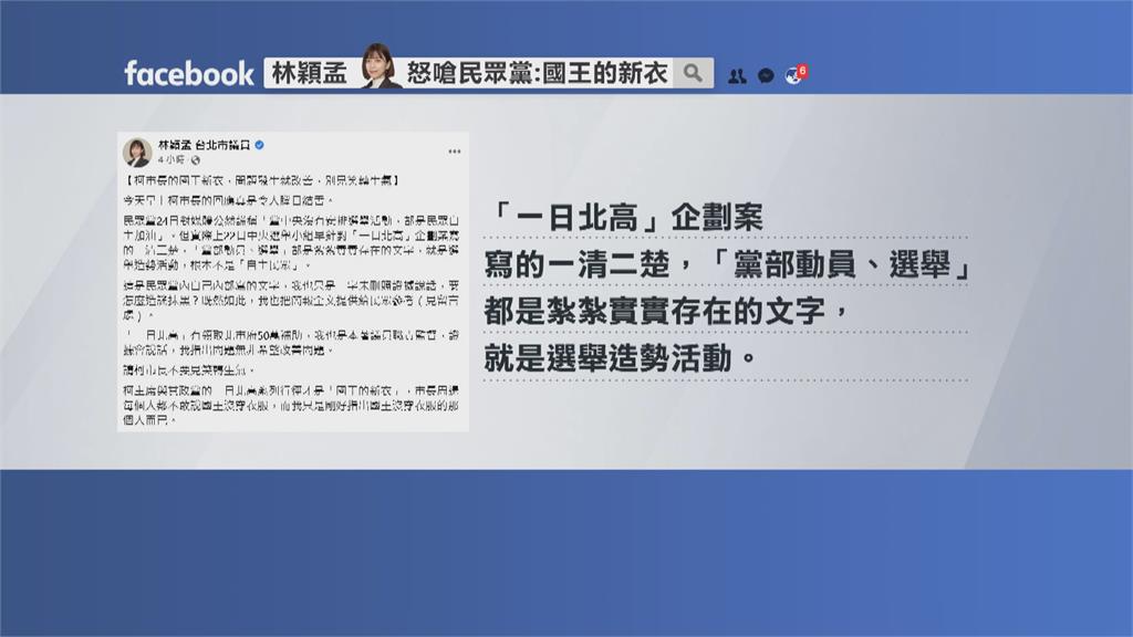 不是造勢？　柯文哲一日雙城「眾」擬參選人助陣