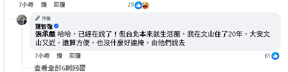 羅智強開槓苗博雅突洩居住地！遭網轟「戶籍拿來選舉」全認了：住文山區20年