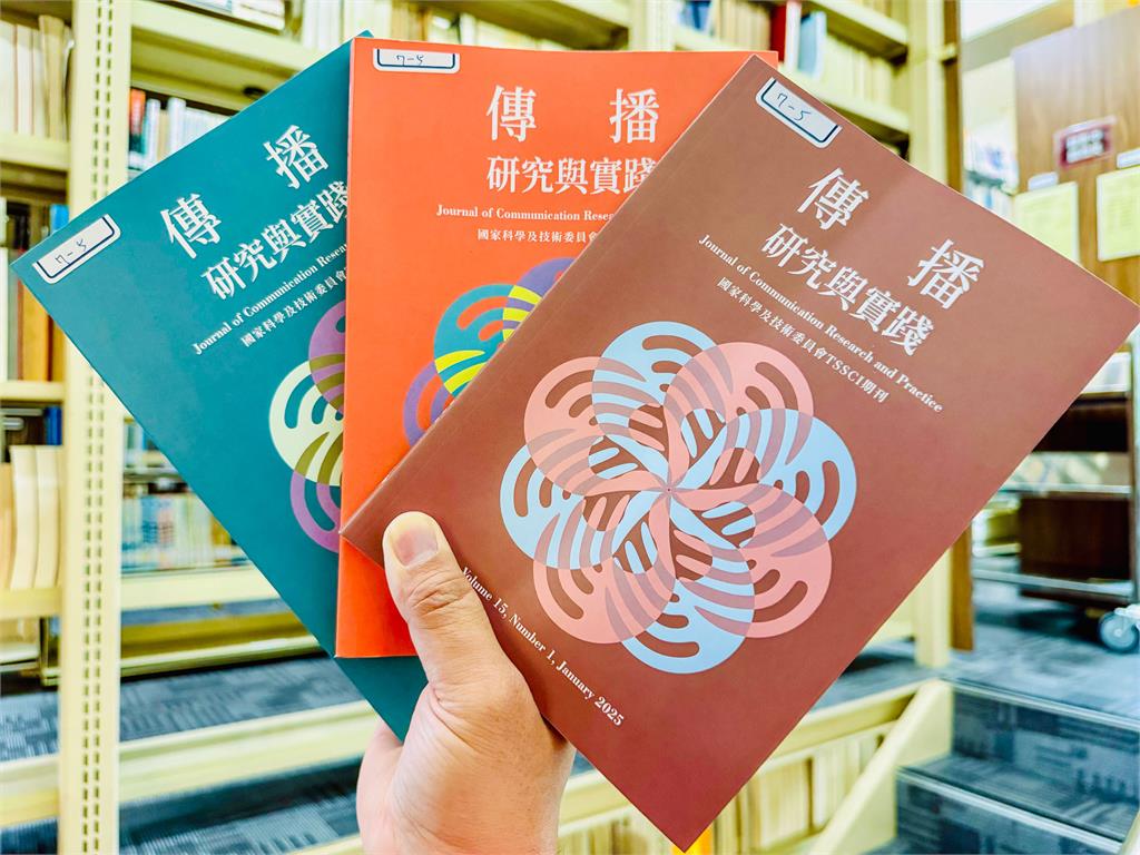榮獲國圖頒發雙獎!世新大學《傳播研究與實踐》再創佳績