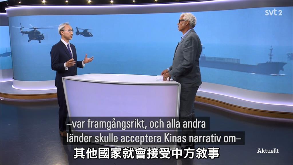 裴洛西訪台是錯誤？台灣駐瑞典代表：不來的話就認定台灣是屬於中國