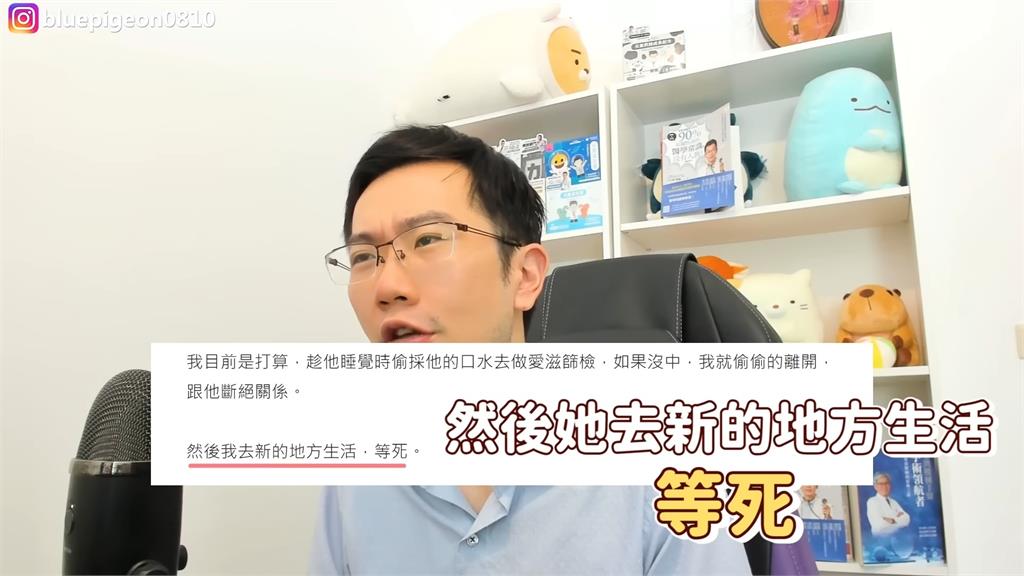 24歲女篩檢出愛滋PO文求助　想與世隔絕蒼藍鴿急勸：快篩陽性不代表確診