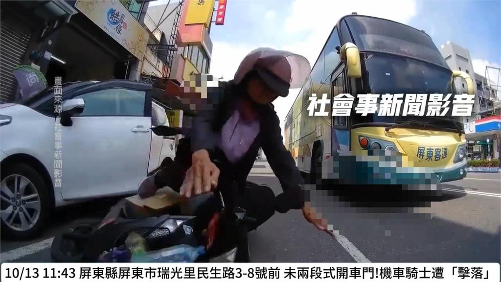 危險! 屏東駕駛疑未「兩段式開門」釀禍 騎士遭擊落重摔畫面曝光