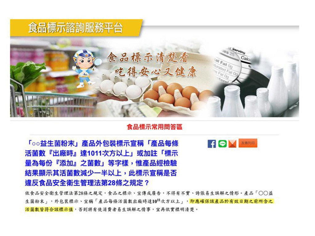 益生菌恐含瀉藥?營養師:益生菌推薦5大法則