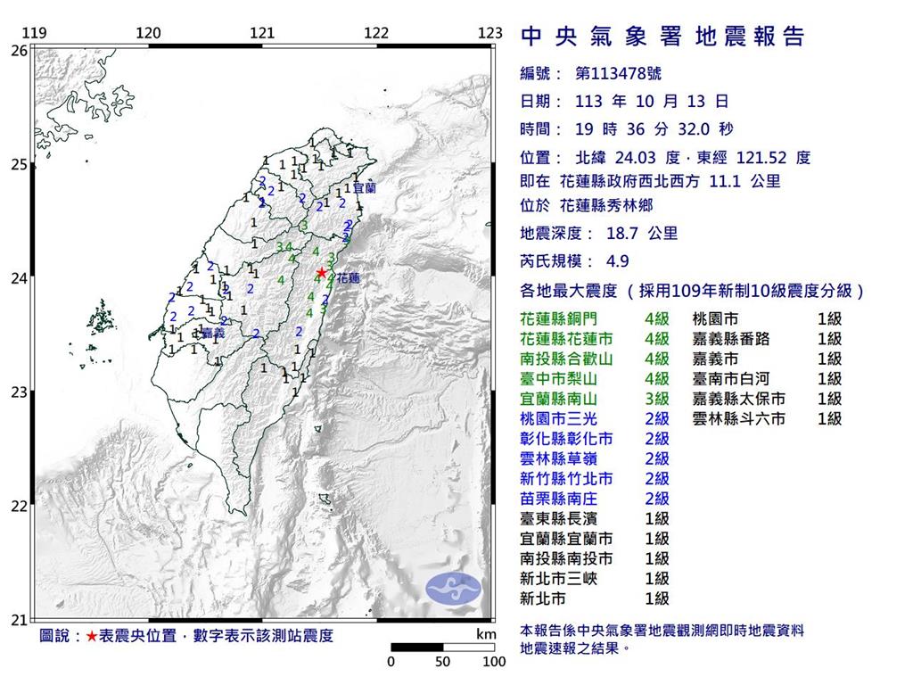 快新聞/地動山搖!晚間7點36分 花蓮發生4.9有感地震