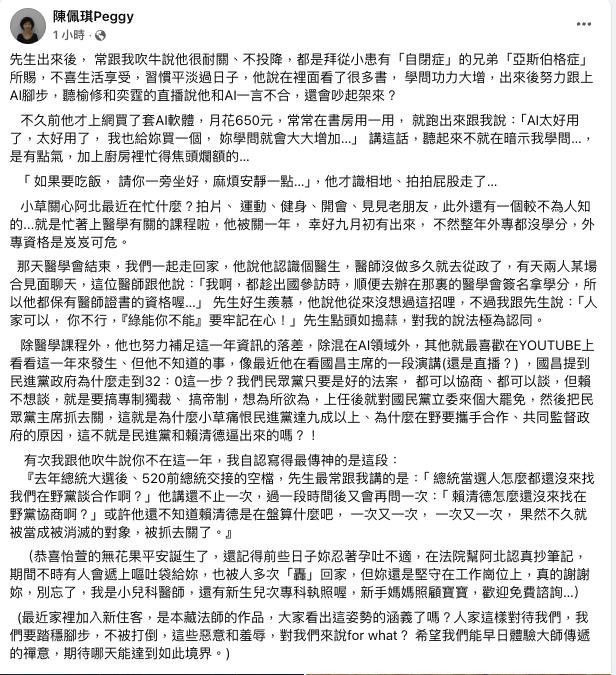 柯家「新住客正臉照」陳佩琪不藏了!出賣柯文哲神秘行程:外專資格險沒了