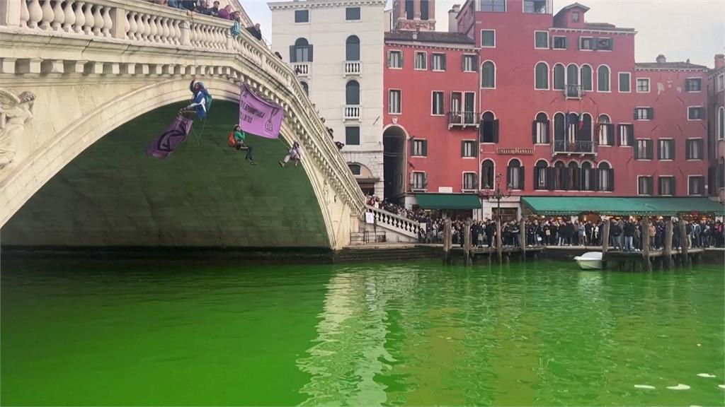 抗議氣候峰會沒具體進展！　環保人士「染綠」威尼斯運河