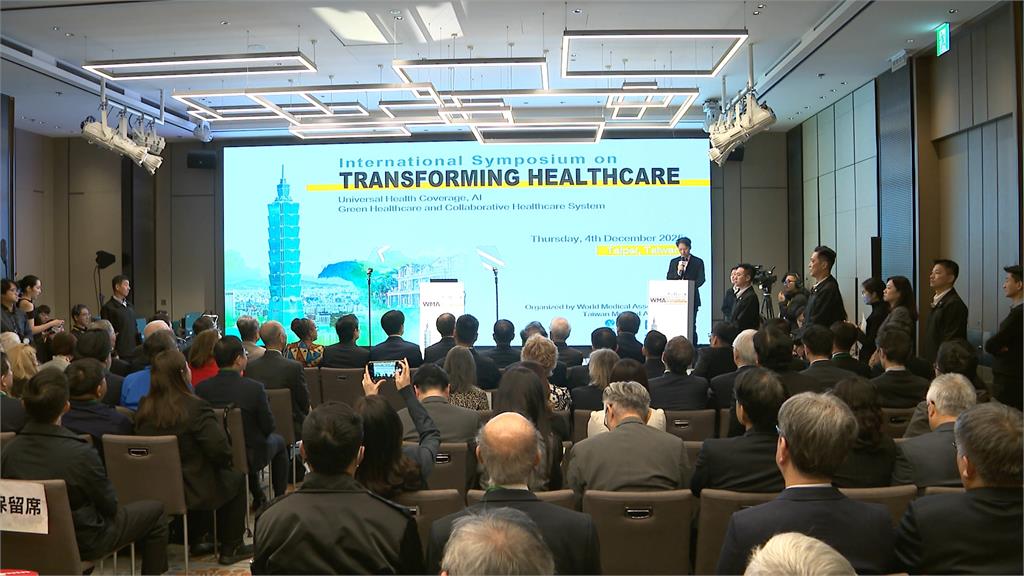 世界醫師會首次台北宣言修訂會議　賴清德感謝長期挺台