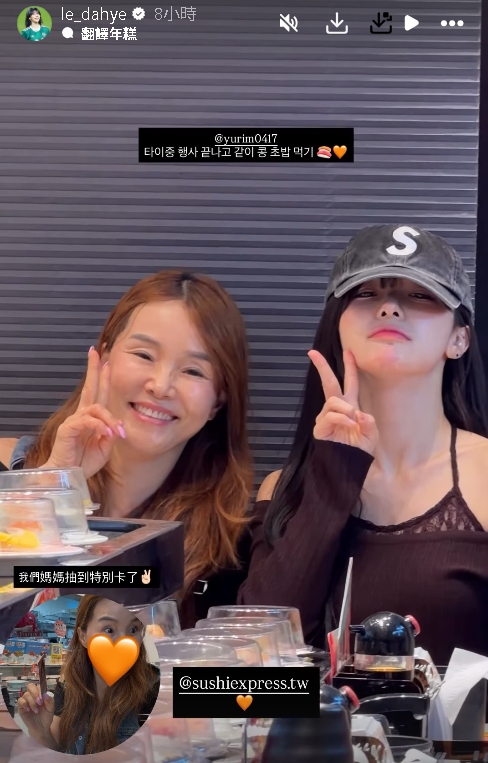 吃壽司「隔壁正妹」竟是李多慧！網嗨曝「助理姐姐送簽名卡」本尊笑：她是我媽