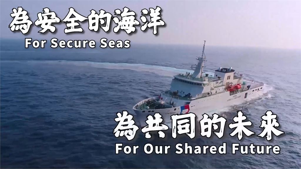 中國艦艇屢侵擾我海域　國內外專家齊聚交流"海事安全"