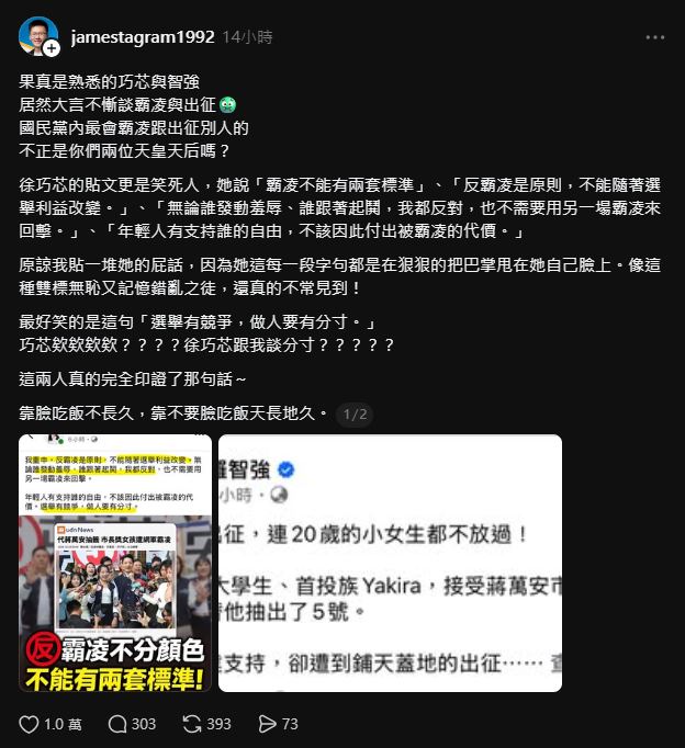 徐巧芯、羅智強發文「反霸凌」挺市長獎女孩！藍前發言人看不下去「脫口炸1句」噴爆