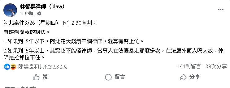 柯文哲一審宣判倒數！林智群分析「2觀點」：判15年以上也不能怪律師