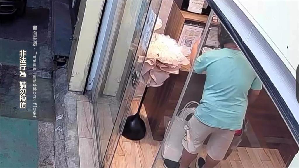 無人花店偷最貴玫瑰　桃園男「空氣掃碼」後落跑