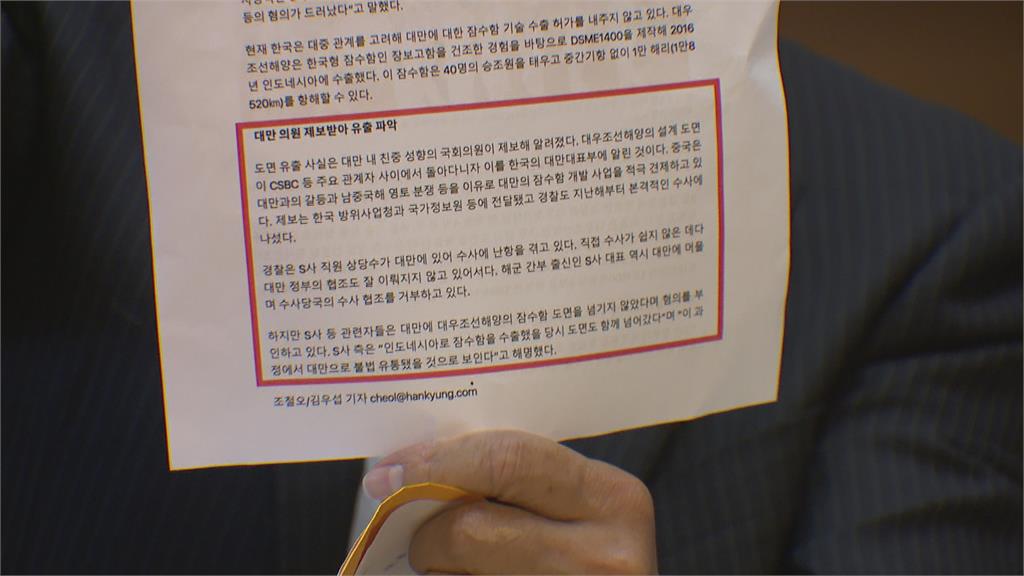 南韓點名「親中立委」舉報潛艦機密　　郭璽要求馬文君立刻辭選、賴清德：令人不齒