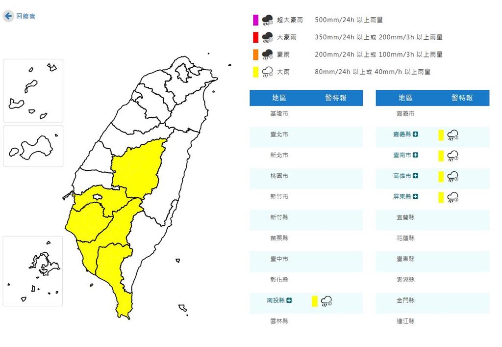 快新聞／雨彈來襲！5縣市大雨特報　氣象署示警：山區慎防坍方落石