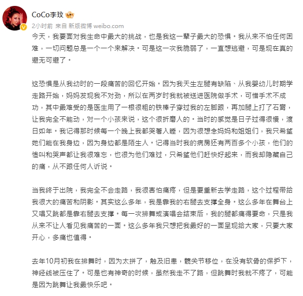 李玟暴瘦入院自爆「暫別舞台」!痛揭48年缺陷「僅靠一隻腿支撐」