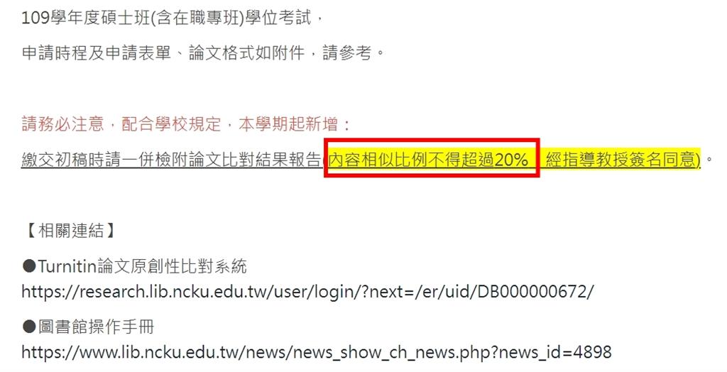 快新聞／遭徐巧芯質疑論文抄襲　賴惠員秀證據駁：符合比對系統標準