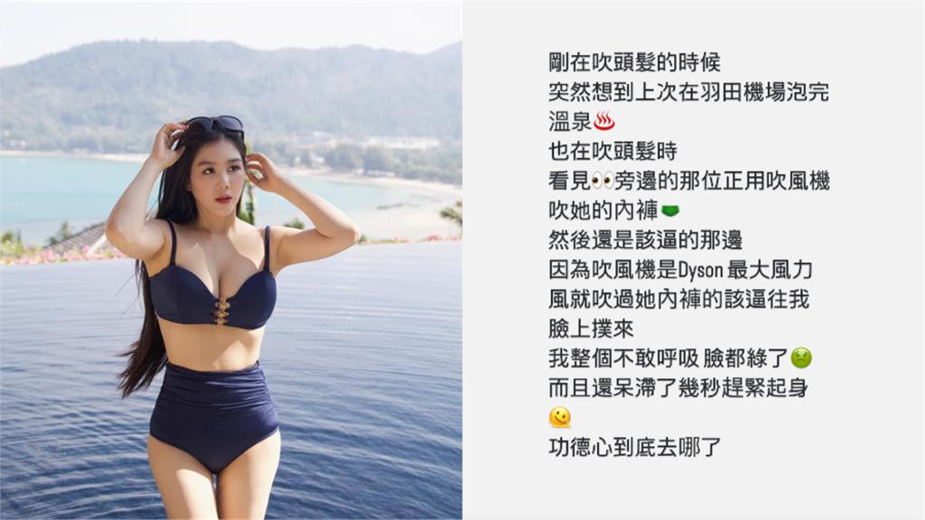 楊晨熙慘遭陌生女「內在美砸臉」　她當場臉綠氣喊：公德心到底去哪？