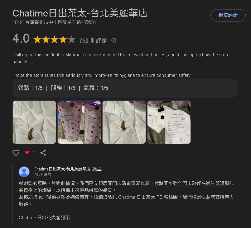 台北手搖店食安翻車？他喝珍奶大力吸出「1整隻蟑螂」超噁畫面曝光