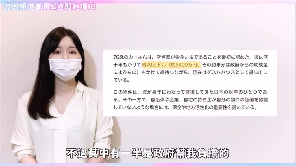 日本空屋超便宜!她揭「一棟只需幾十萬」 坦言3項購房風險網笑:不急