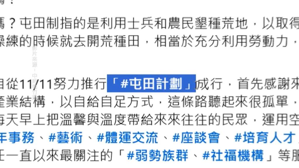 柯文哲被爆「20億屯田計畫」　朱蕙蓉哽咽變眾城公司人頭