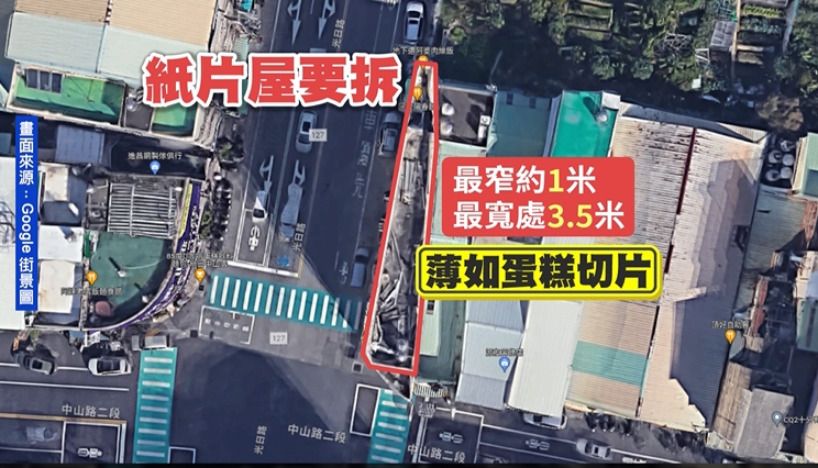 好窄!台中烏日「紙片屋」將拆除 建商看準地方發展收購土地