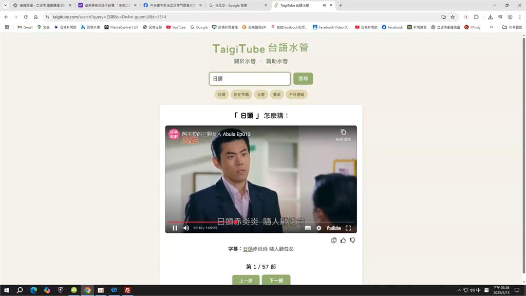 回憶兒時與阿嬤追八點檔 台大博士生自架台語學習網