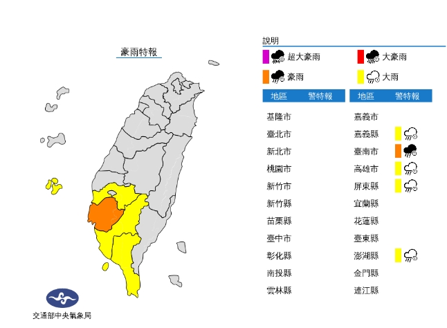 快新聞／西南風發威「5縣市豪大雨特報」　台南大雷雨來襲「2區淹水警戒」