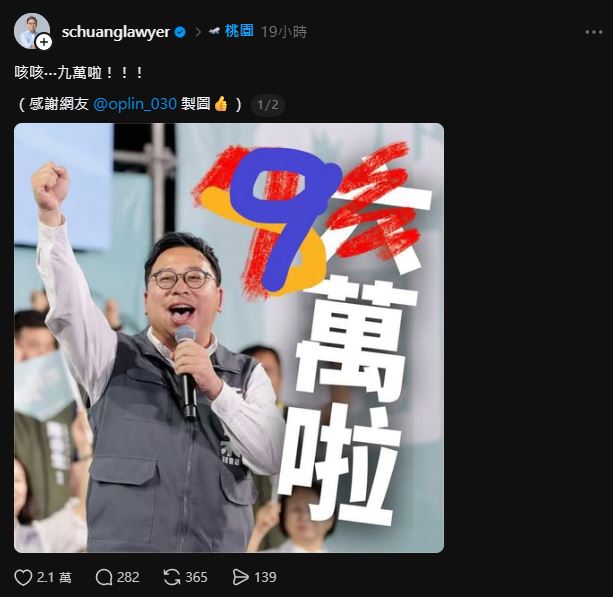 黃世杰「脆」粉絲破9萬！陳水扁諧音哏「九萬十八拐」網笑噴：多想走入扁的心