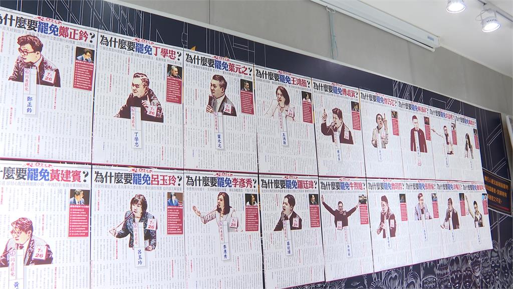 列5仇恨最高"罷免狙殺名單"? 民進黨否認:會跟罷團併肩作戰