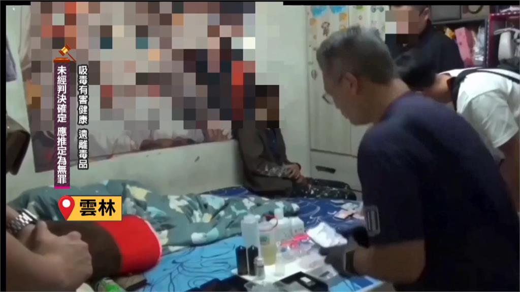 大掃毒! 雲林檢警聯手查緝 破獲毒品大盤商