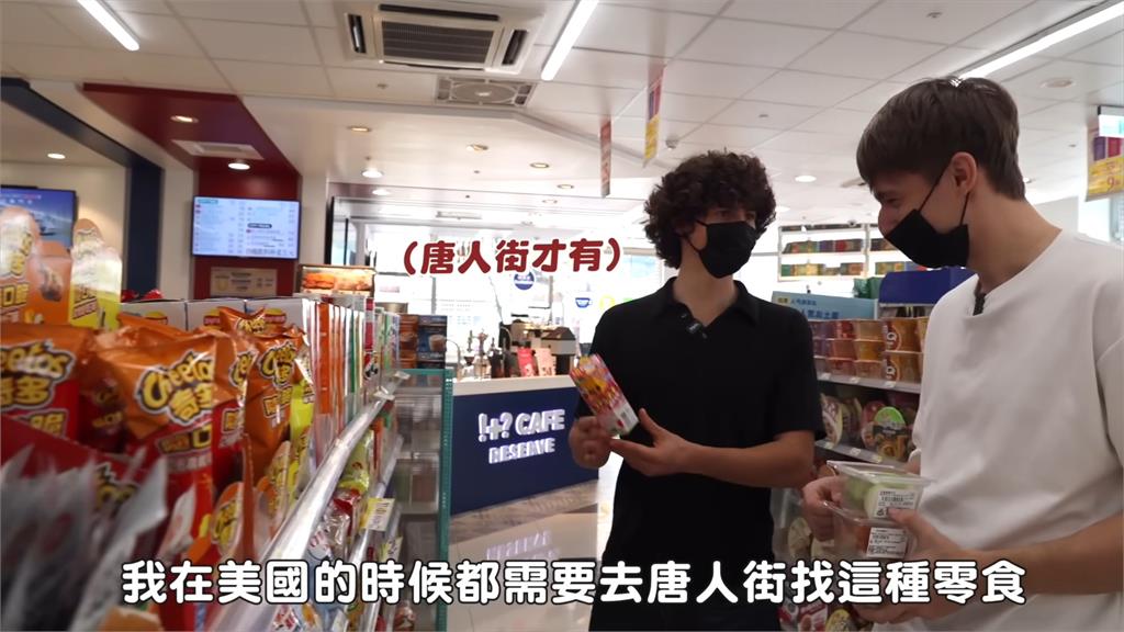 回不去了！老外初逛台灣超商三觀刷新　見1零食大驚：美國要到唐人街找
