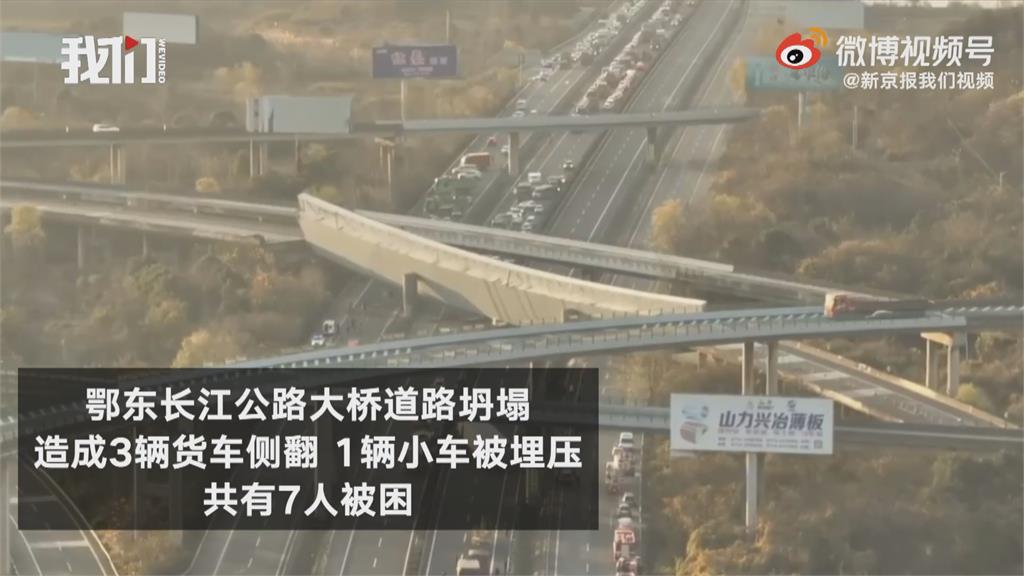 中國湖北高架橋突斷裂坍塌！釀3死34傷