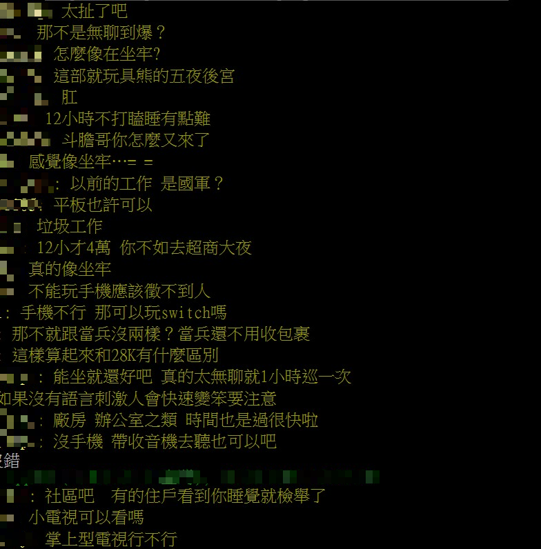 他應徵保全上班12小時還「禁做3件事」！月薪曝…網全傻：像在坐牢