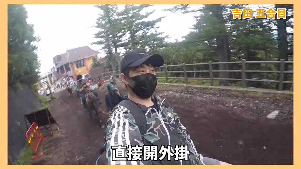 分兩路攻頂日本第一高峰!難、易路程曝光 他竟租馬騎上山:像開外掛