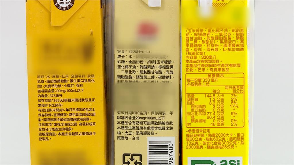 市售奶茶真的有「奶」? 董事基金會調查大部分含乳量低於20%