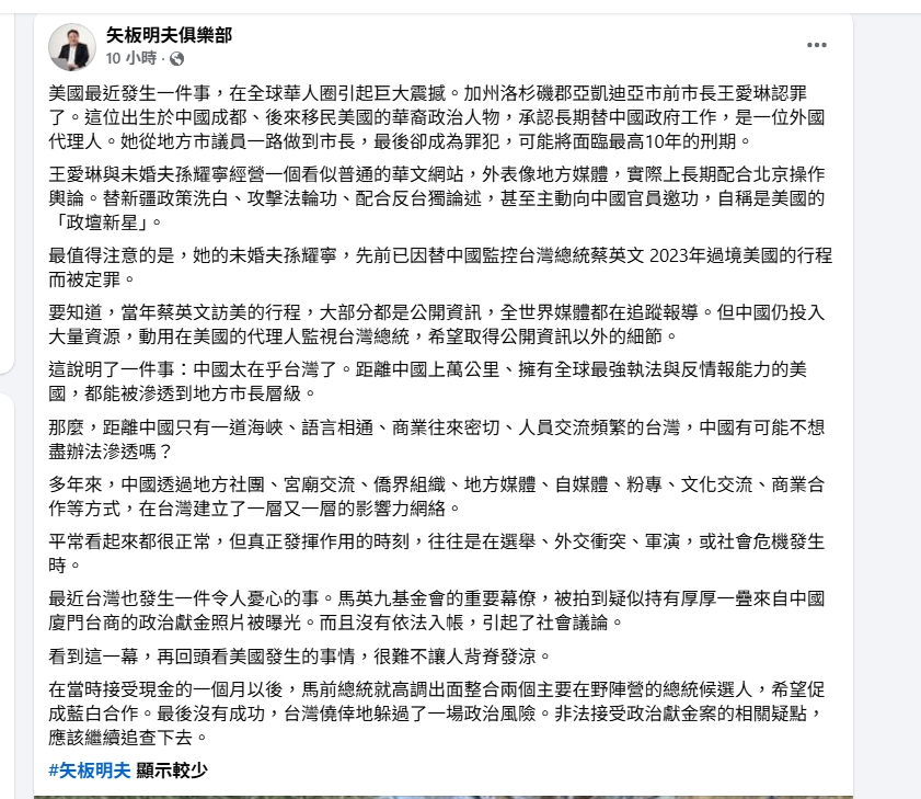 「這大咖」認罪當中國代理人恐被關10年!矢板明夫示警台灣「驚見這1幕」背脊發涼