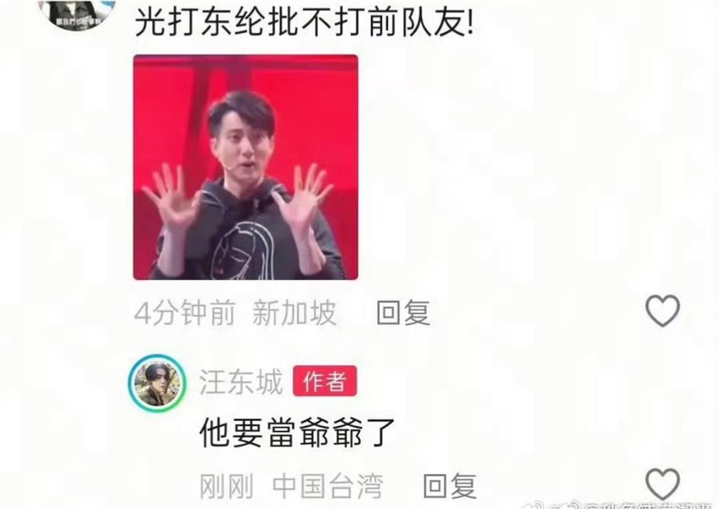 「吳尊要當爺爺」？汪東城一句留言登熱搜　網友兩派看法不一