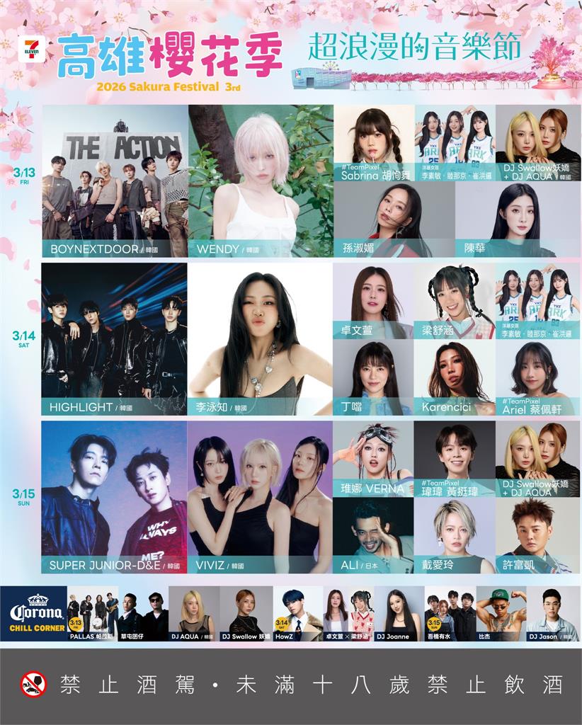 高雄櫻花季開跑 天天有大咖、粉絲期待