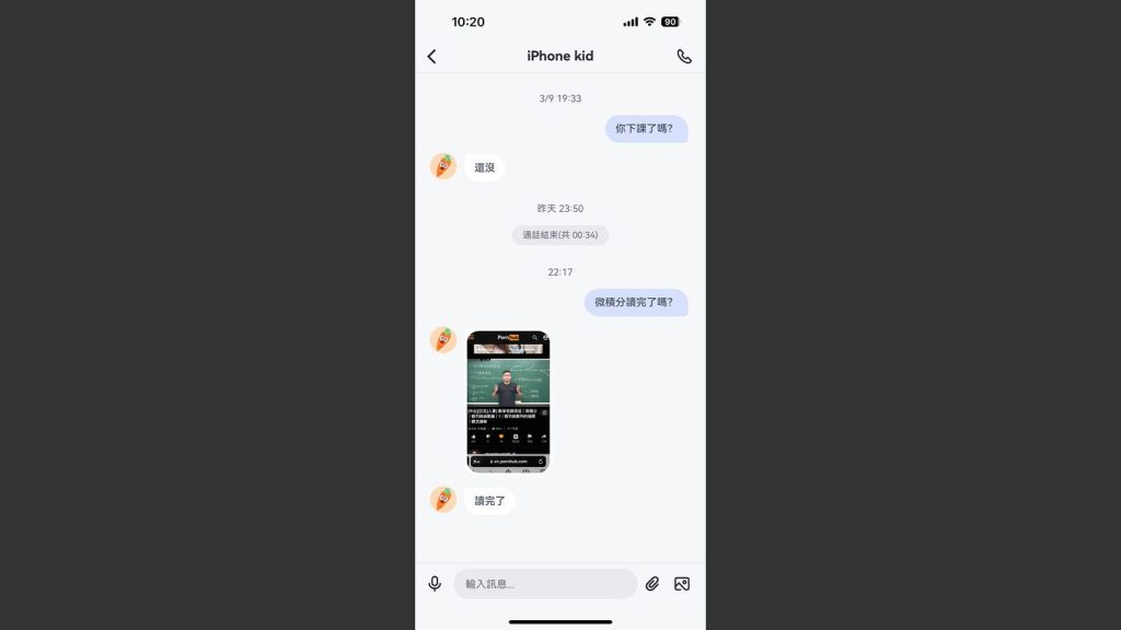 想給小孩手機又怕他被影響?AirDroid Parental Control 讓你保護小孩遠離不良資訊!